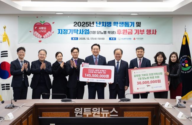 전달식 모습(좌측에서 5번째 이수태 회장, 김석준 교육감)