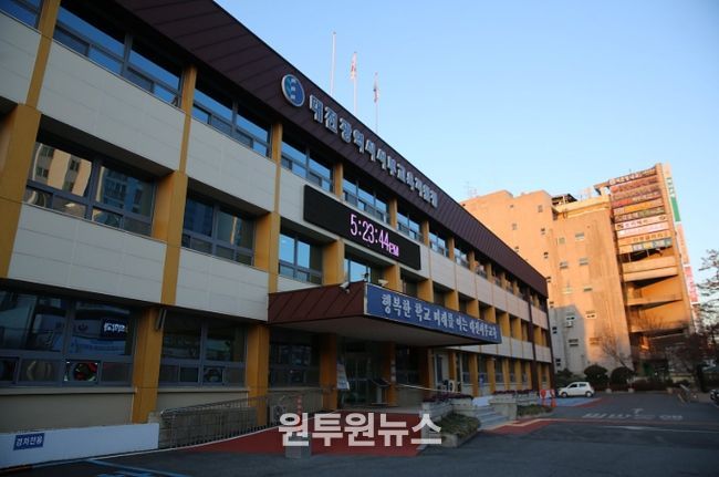 대전서부교육지원청