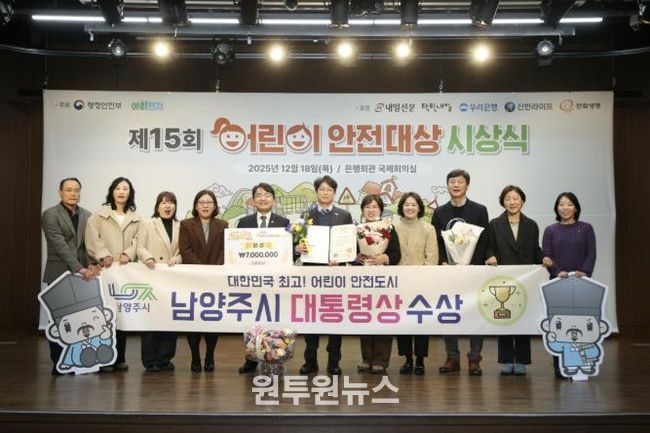 김광용 행정안전부 재난안전관리본부장(좌)과 홍지선 남양주시부시장(우), 보육정책과 직원들이 기념사진을 촬영하고 있다.