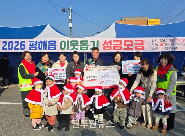 ‘희망2026 나눔 캠페인’거리모금 행사