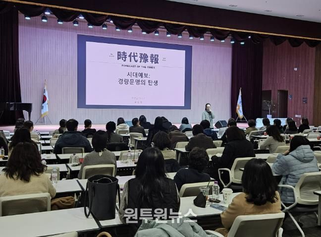 안산교육지원청, '데이터와 관계가 들려주는 학교 이야기' 교원 대상 명사 특강 개최