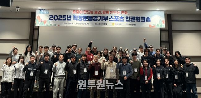 전남도청 직장운동경기부 스포츠 인권 워크숍