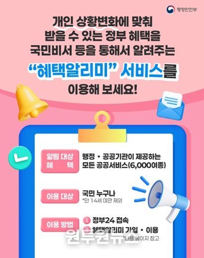 행정안전부