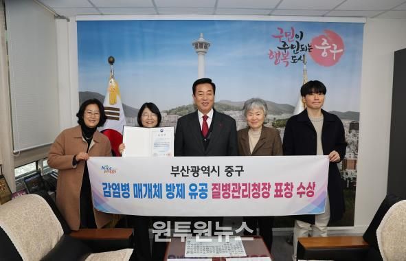부산 중구보건소, 2025년 감염병 매개체 방제 유공 질병관리청장상 수상