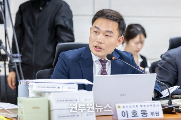 경기도의회 이호동 의원