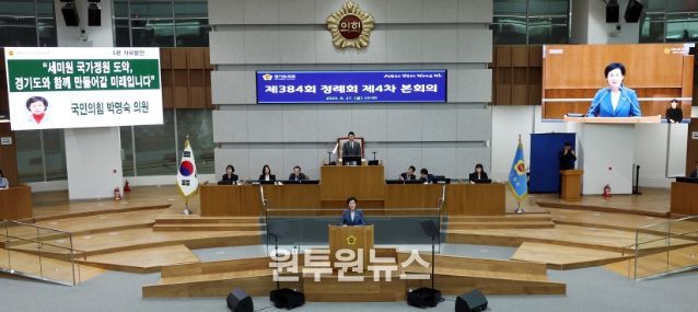 경기도의회 박명숙 의원