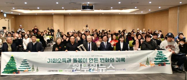 장애인기회소득 행사