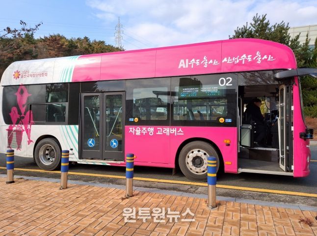 자율주행 고래버스