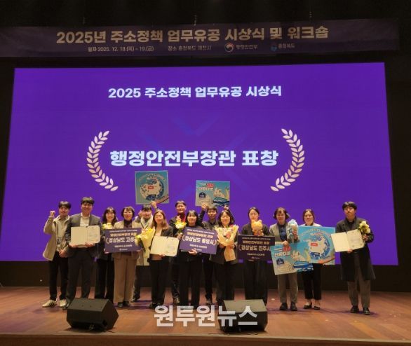 행정안전부장관상 수상