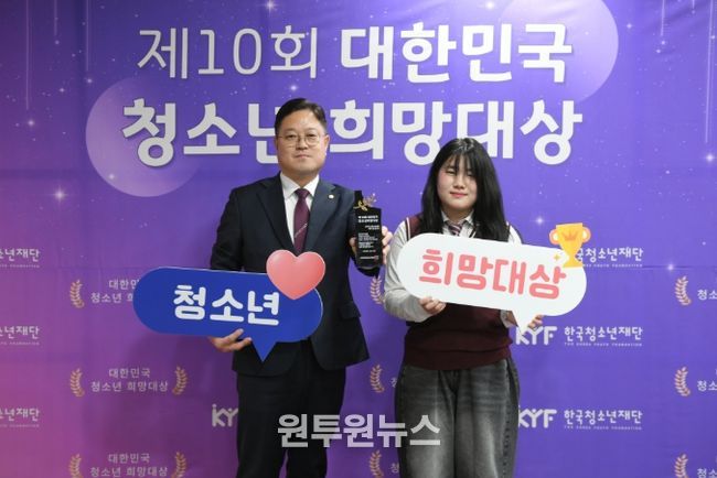 김현수 의원이 ‘제10회 대한민국 청소년 희망대상’을 수상한 뒤 기념촬영을 하고있다.