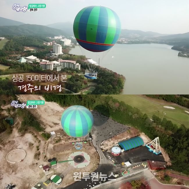 KBS 6시내고향에서 촬영했던 플라잉경주