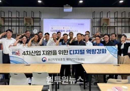 제대 군인을 위한 AI 활용 취업역량 강화 교육