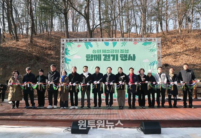 안동시, 송현제2공원 조성 ‘함께 걷기’ 행사 개최