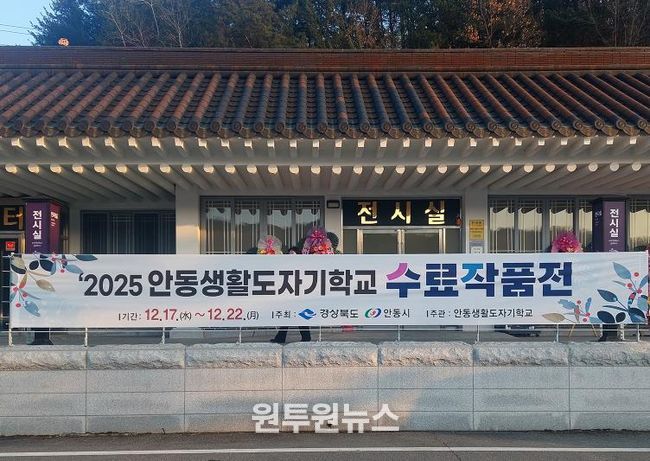 안동생활도자기학교 수료 작품전 개최