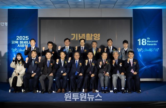 부산교육청, 교육 기부문화 상징 2025 ‘교육메세나탑’ 시상