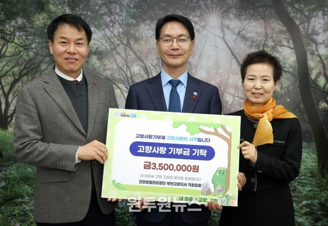 건강보험관리공단 부안고창지사 직원일동