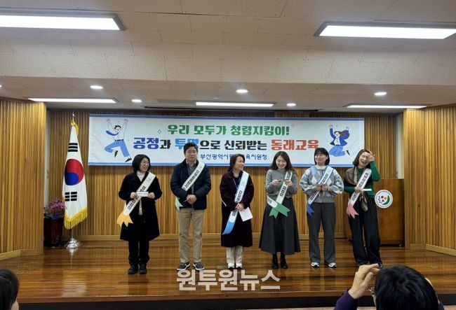 청렴활동 모습(청렴복권)