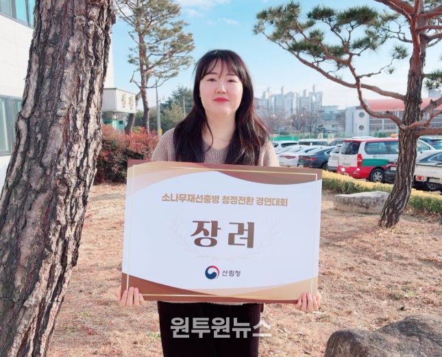 함양군, 소나무재선충병 청정전환 경연대회 ‘장려상’ 수상