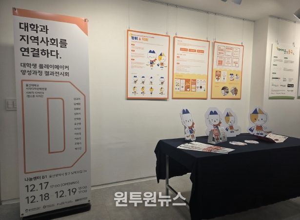 동구도시재생센터 대학생 플레이메이커 결과 전시회
