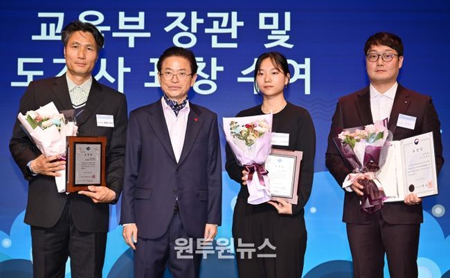 2025 경상북도 장애인체육인의밤(교육부 장관 및 도지사 표창)