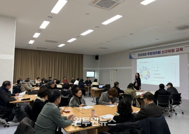 주민자치회 신규위원 교육