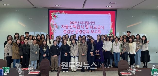 광주하남교육지원청, 디지털기반 자율선택급식· 학교급식점검단 운영성과 보고회 개최