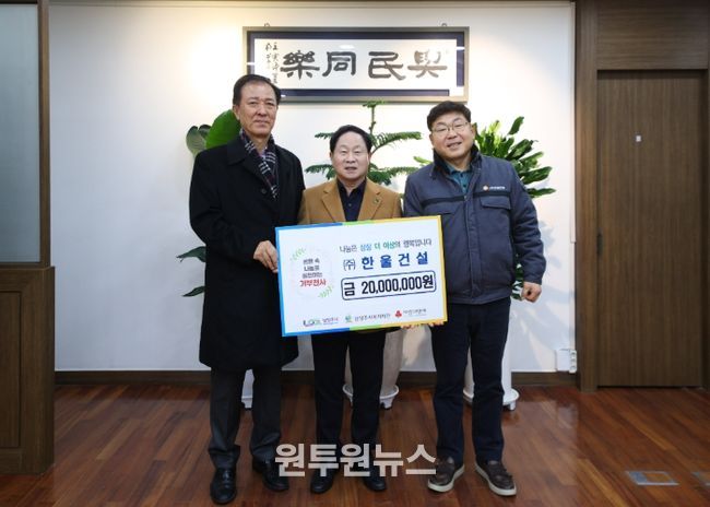 배동륜 한울건설 남양주 지사장, 주광덕 시장, 장원식 한울건설 대표이사