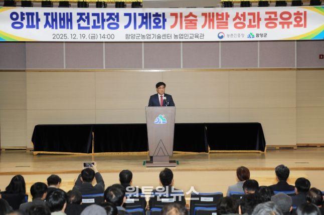 함양군 양파 재배 전과정 기계화, 현장에서 성과 입증