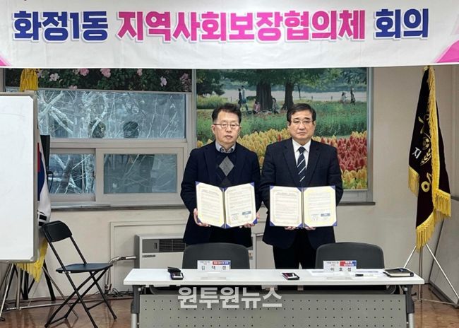 고양시 화정1동, 화정서울치과와 취약계층 치과 치료 지원 업무협약 체결