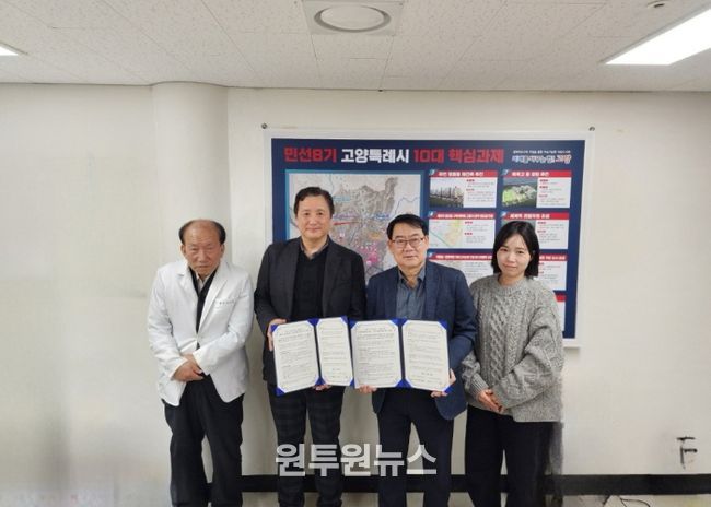 고양시 주엽2동, 일산한울요양병원과 협약으로 건강취약계층 돌봄 강화