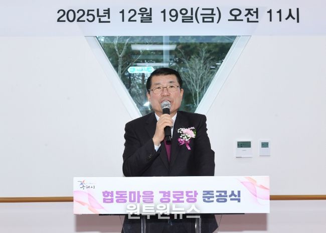 협동마을경로당 준공식