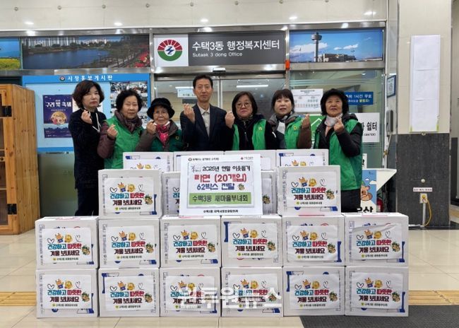 구리 수택3동 새마을부녀회, 연말 이웃돕기 『사랑의 라면』 나눔 물품 전달