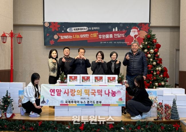 남양주시장애인복지관, 국제투데이뉴스와 떡국떡 나눔