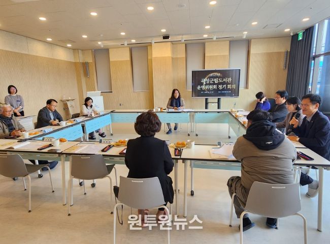 곡성군립도서관 운영위원회 정기총회