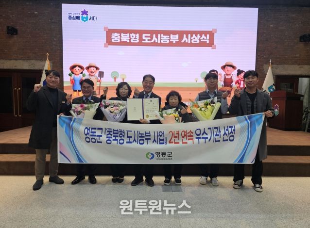 영동군, 충북형 도시농부 사업 2년 연속 ‘우수’ 기관 선정(왼쪽에서 3번째 박영희 도지사 표창, 5번째 이복재 도의장 표창)