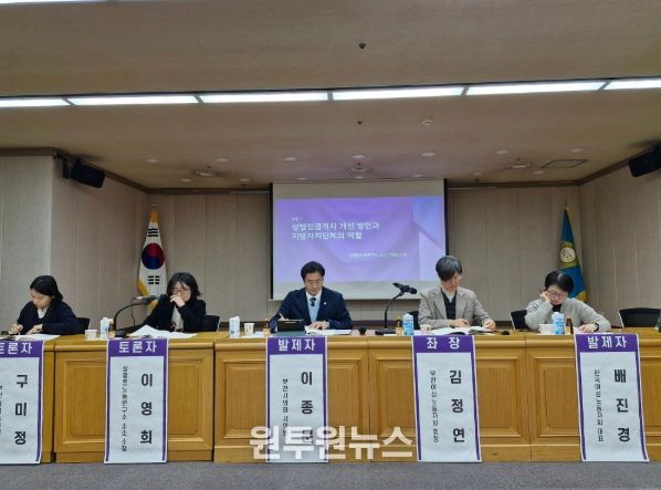 이종문 부천시의원(진보당, 약대동·중1·2·3·4동)이 18일 오후2시 부천시의회 대회의실에서 열린 ‘「부천시 성별임금격차개선 조례」제정 토론회’에서 발표하고 있다.