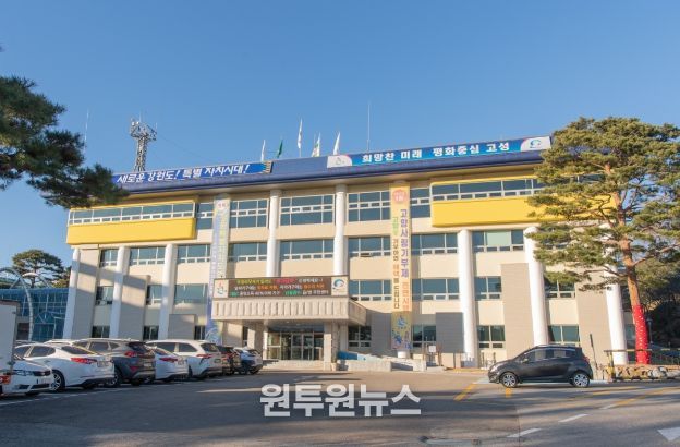 고성군청