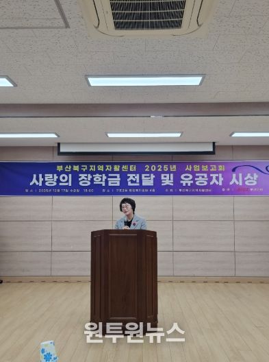 부산북구지역자활센터, 2025년 자활사업 보고회 개최