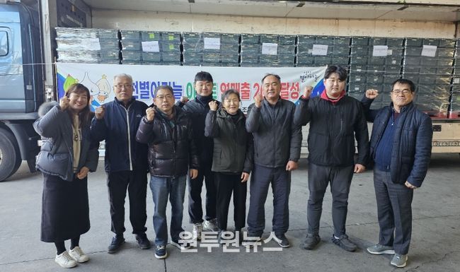 영천별아마늘 전국 이마트 매출 20억원 돌파 기념 출하 현장 기념촬영