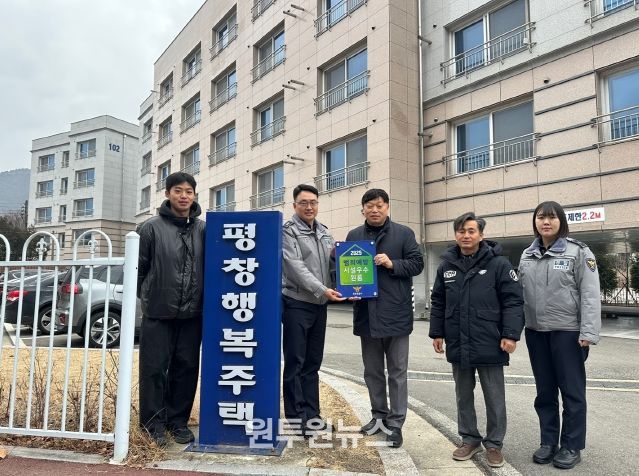 “범죄예방 우수시설” 2회 연속 인증