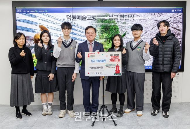 진교훈 서울 강서구청장(가운데)이 구청에서 열린 ‘덕원예술고 이웃돕기 성금 전달식’에서 학생들과 기념촬영을 하고 있다.