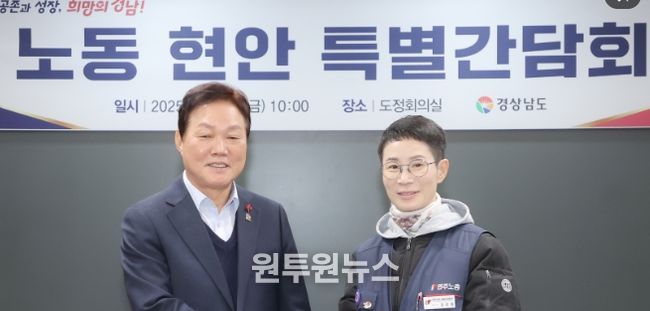 노동 현안 특별간담회