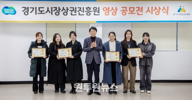 2025년 하반기 경기 살리기 통큰 세일 영상 공모전 시상식에서 김민철 원장과 수상자들이 단체 기념촬영을 했다.