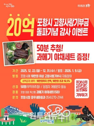 추가증정 이벤트 포스터 이미지.