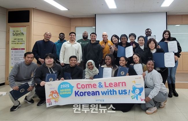 포항시는 19일 ‘2025년 거주외국인 한국어교실 하반기 수료식 및 K-FOOD 체험 행사’를 개최했다.