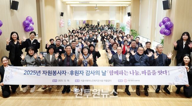 시흥시북부노인복지관, ‘자원봉사자·후원자 감사의 날’ 로 어르신 복지 동행 의미 되새겨