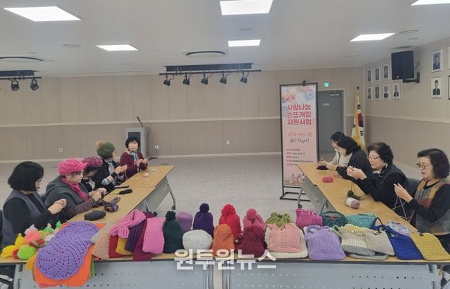 용인특례시 중앙동, 취약계층 나눔 실천하는 ‘사랑나눔 손뜨개질 사업’ 운영