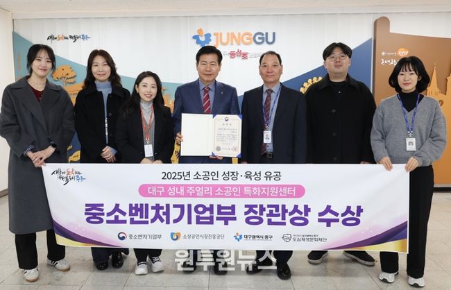 대구 중구 주얼리 소공인특화지원센터, 중기부 장관상 수상