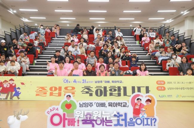 아빠육아학교 졸업식