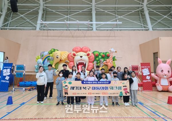 제7대 아동의회 워크숍